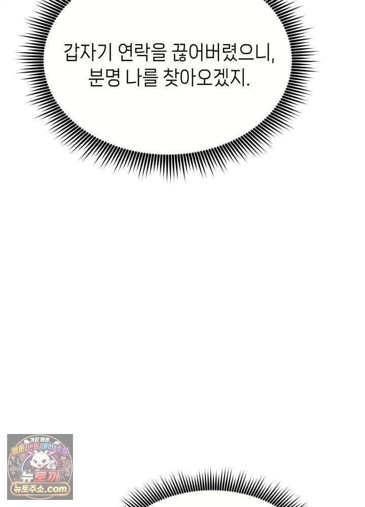 가든플로라 19화 19