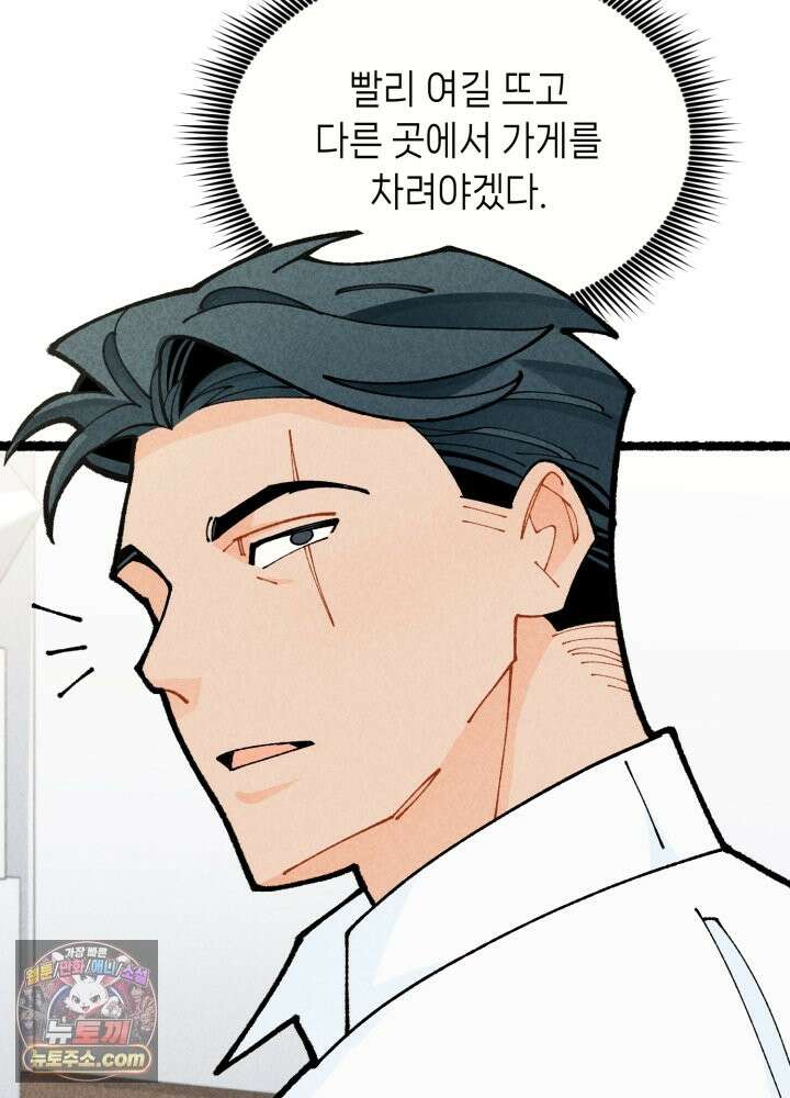 가든플로라 19화 20