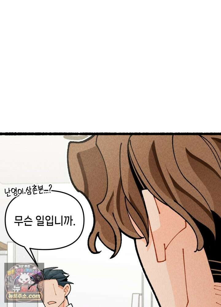 가든플로라 19화 22