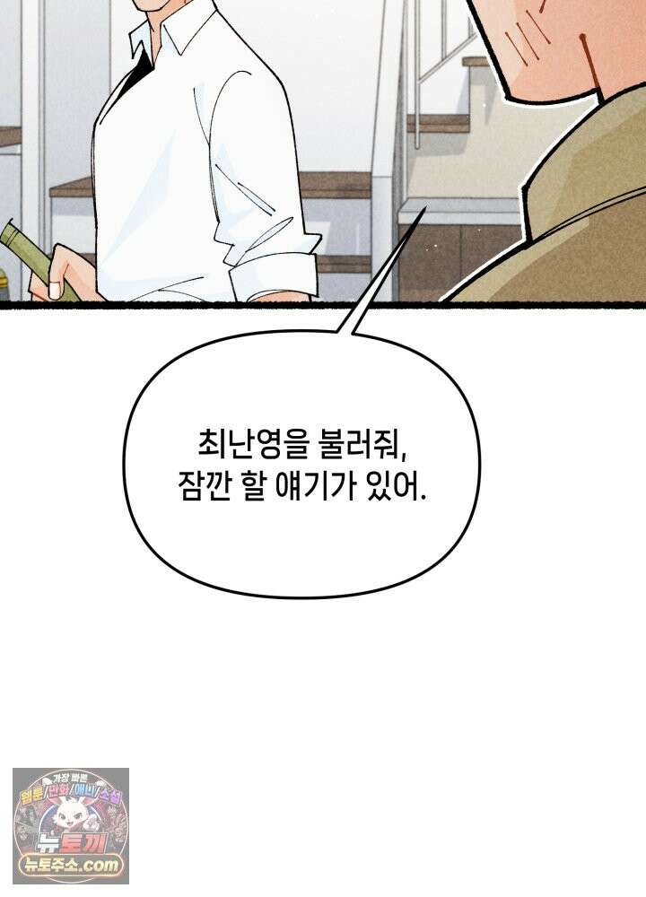 가든플로라 19화 23
