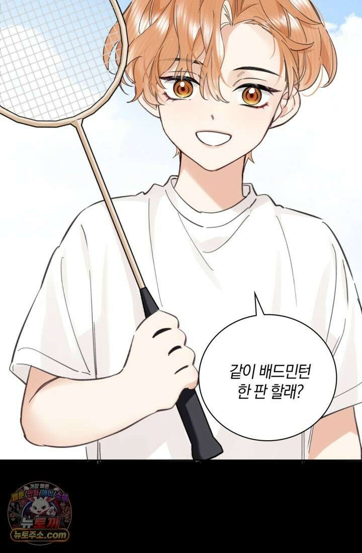 늑대가 날 책임지겠대 24화 3