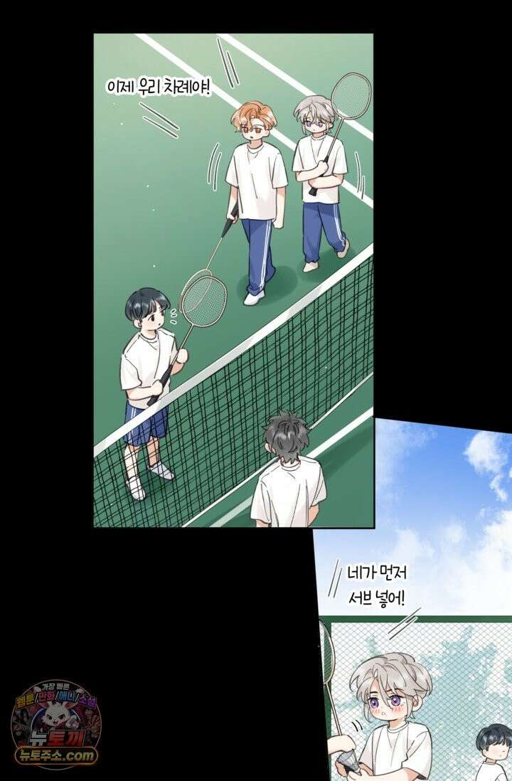 늑대가 날 책임지겠대 24화 5