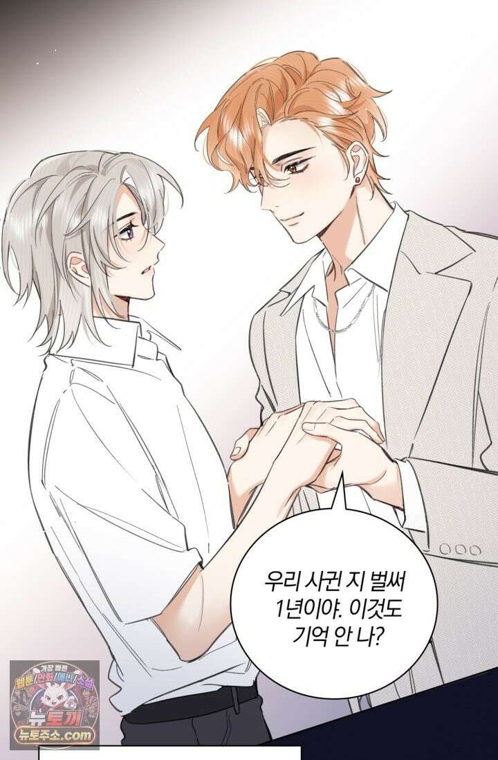 늑대가 날 책임지겠대 24화 11