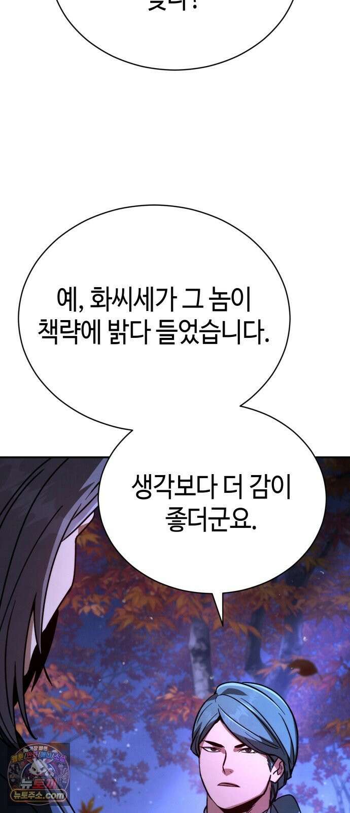 권왕환생 52화: 독종, 몸이 근질근질하다 2 3