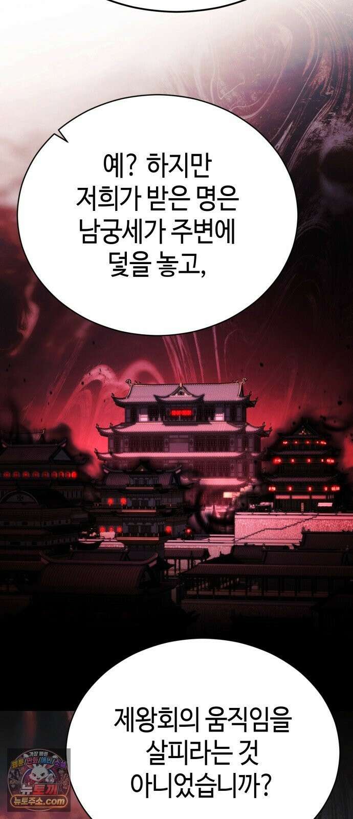 권왕환생 52화: 독종, 몸이 근질근질하다 2 13