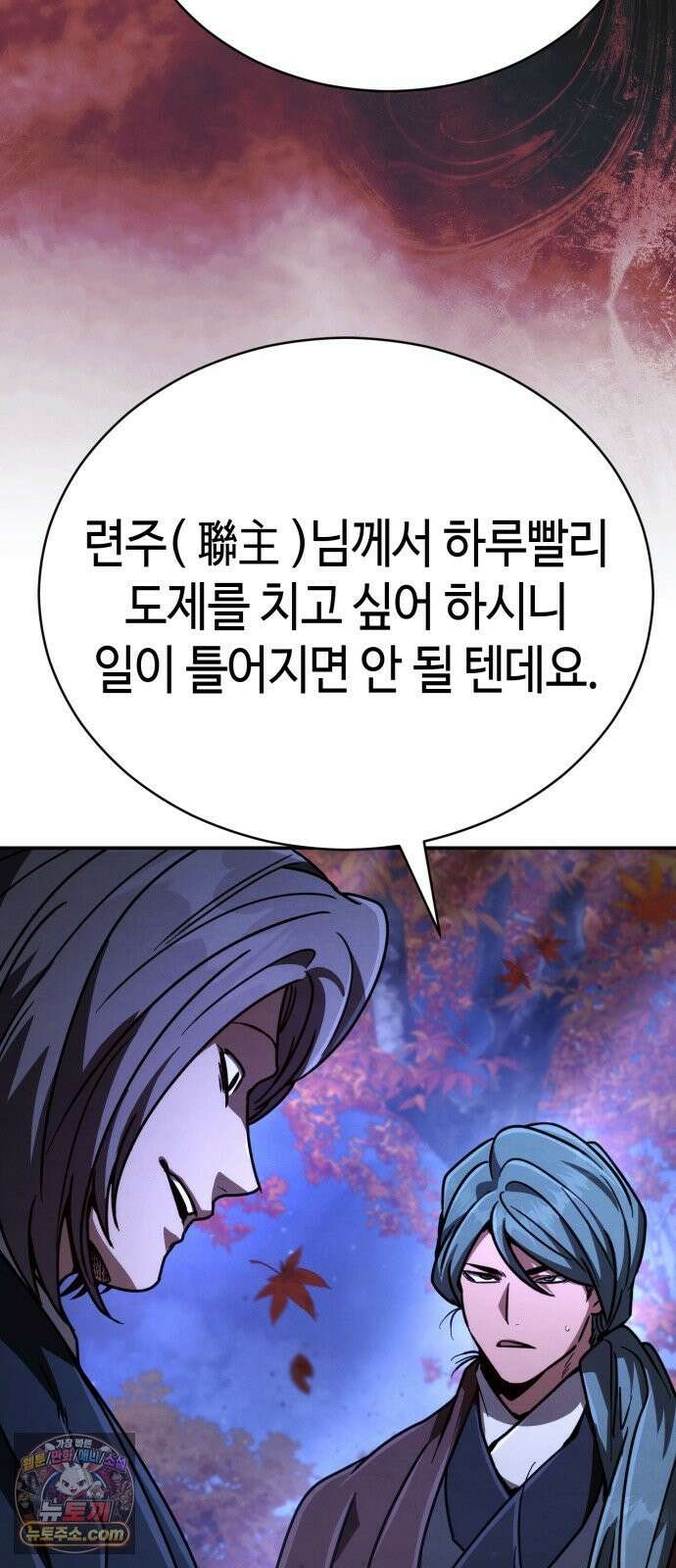 권왕환생 52화: 독종, 몸이 근질근질하다 2 14