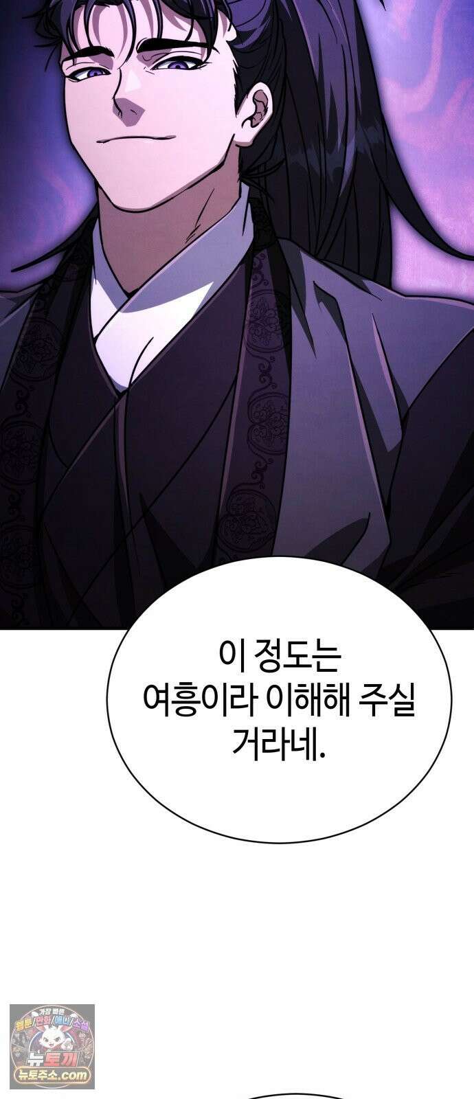 권왕환생 52화: 독종, 몸이 근질근질하다 2 16