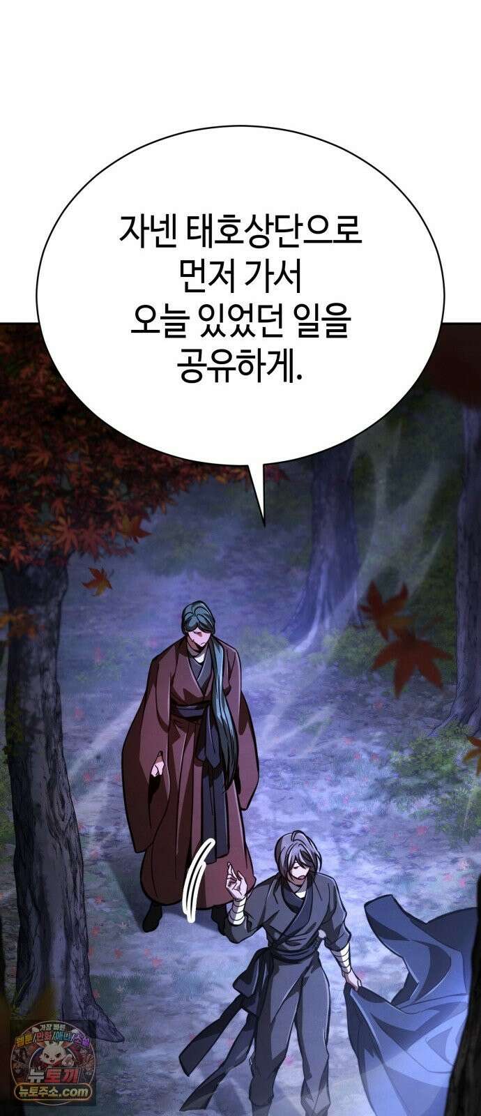 권왕환생 52화: 독종, 몸이 근질근질하다 2 18