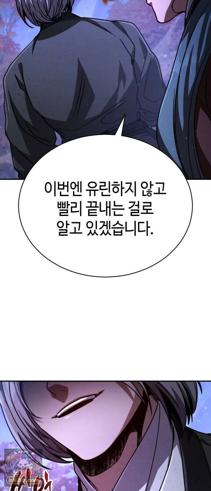 권왕환생 52화: 독종, 몸이 근질근질하다 2 20