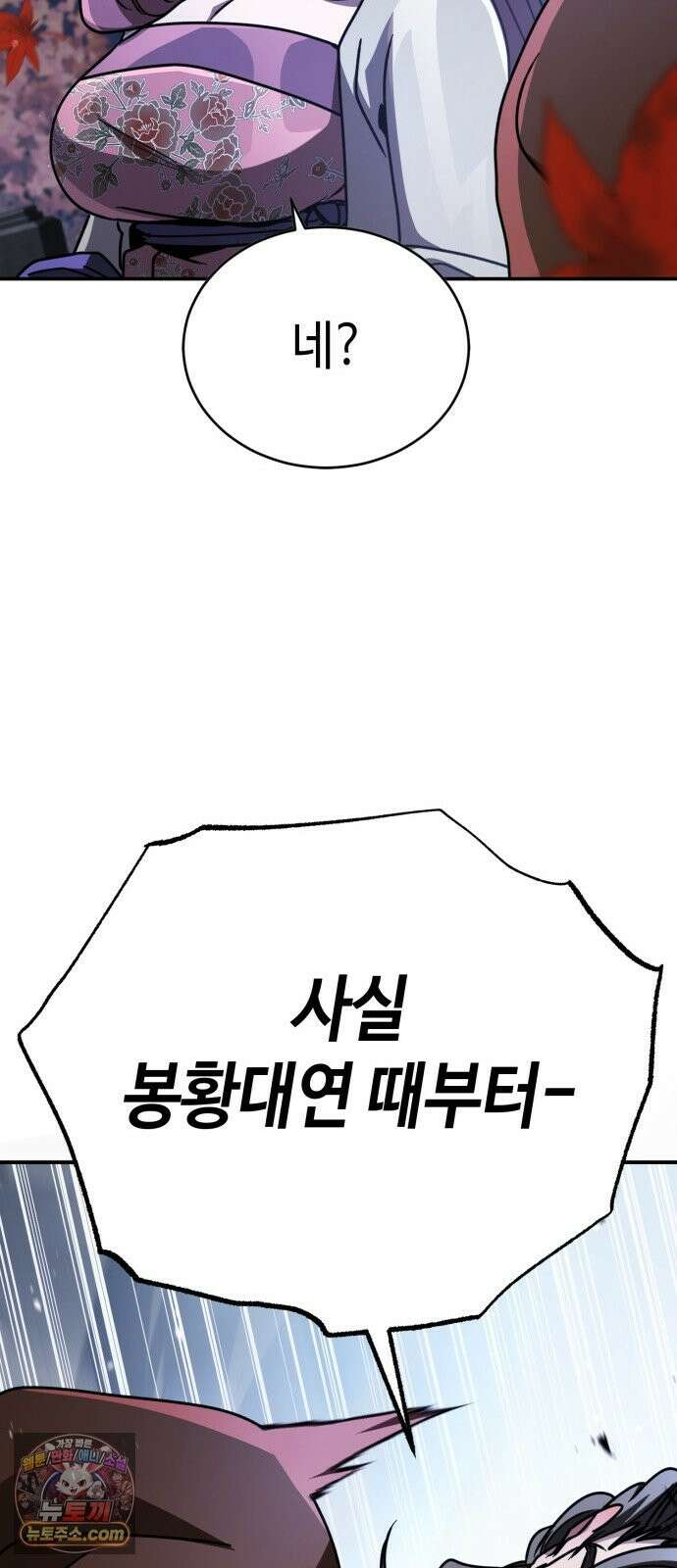 권왕환생 52화: 독종, 몸이 근질근질하다 2 25