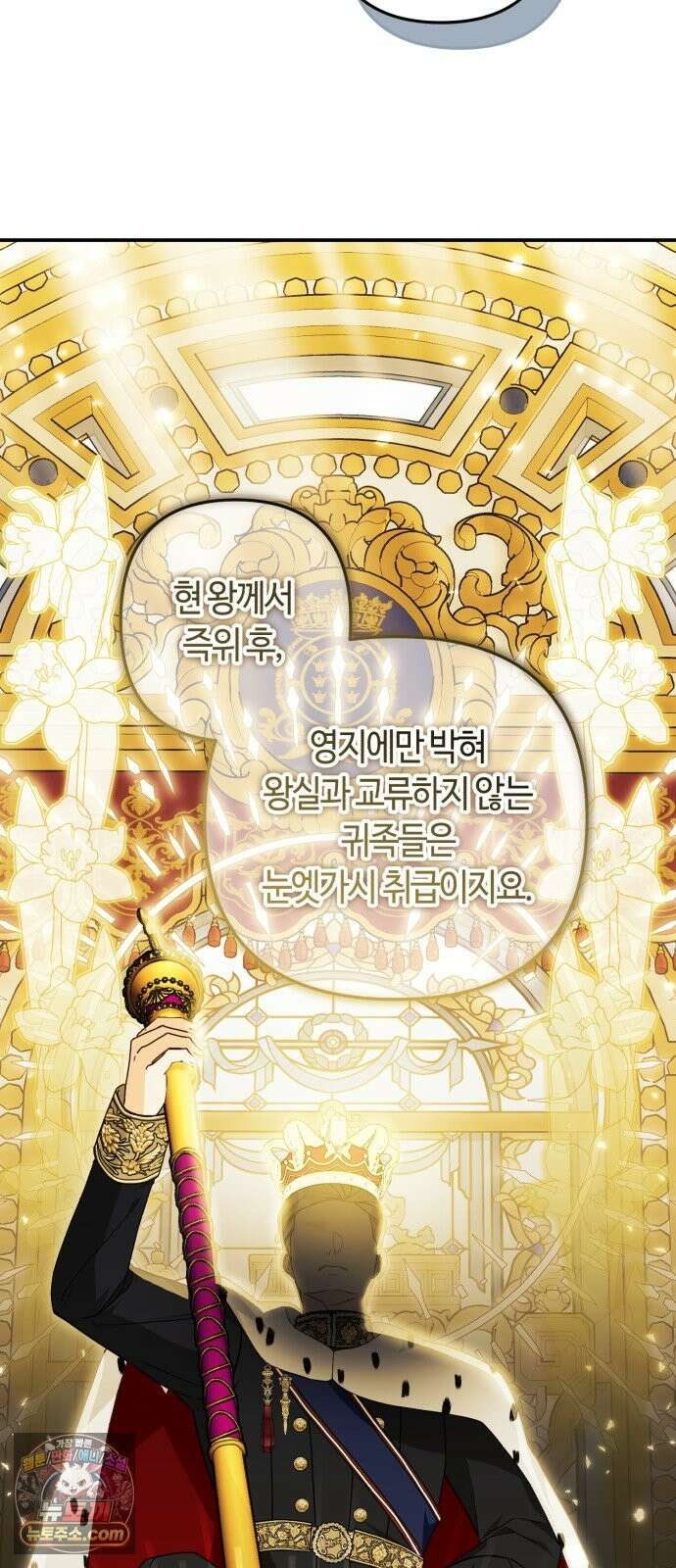 마녀의 눈물은 독이 된다 33화 6