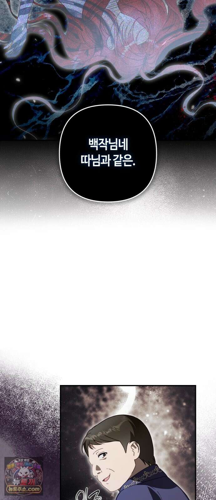 마녀의 눈물은 독이 된다 33화 21