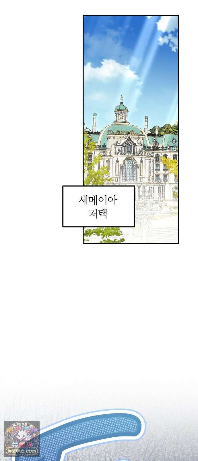 마녀의 눈물은 독이 된다 33화 26