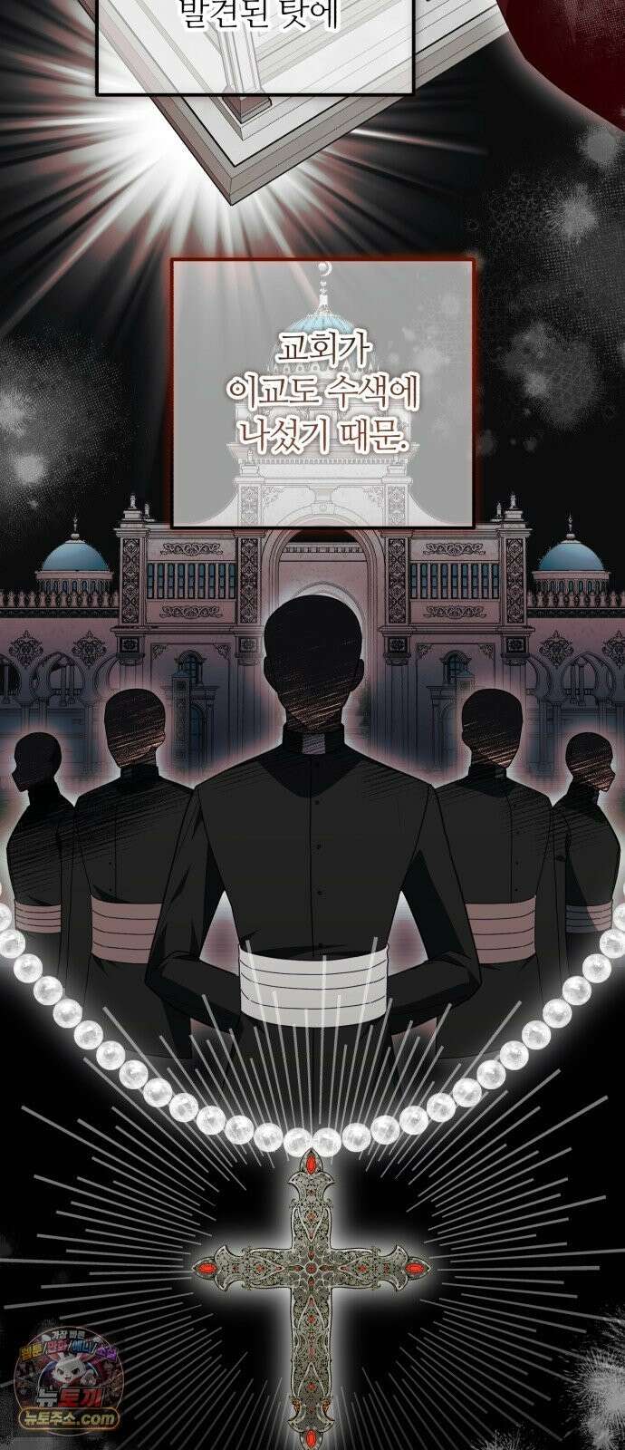 마녀의 눈물은 독이 된다 33화 33