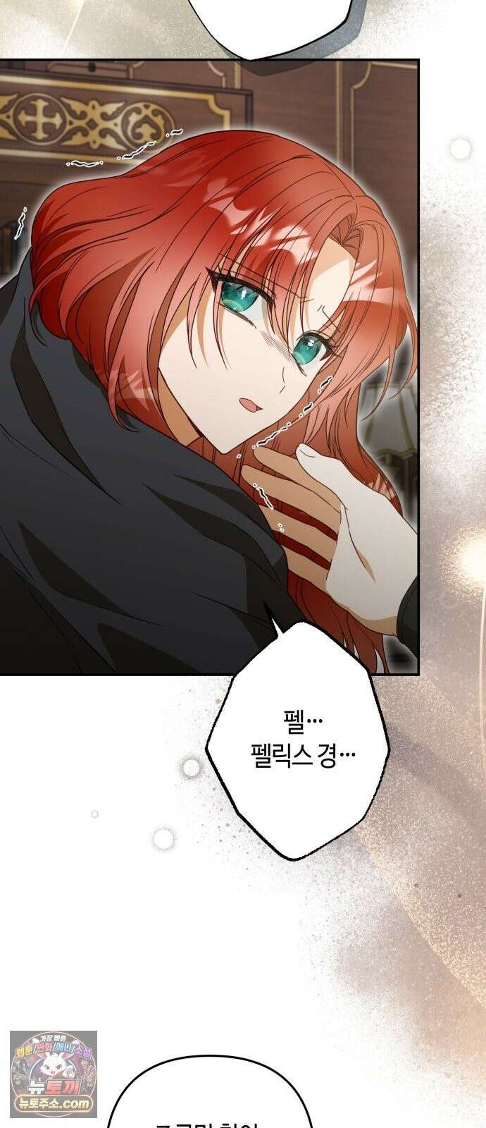 마녀의 눈물은 독이 된다 33화 46