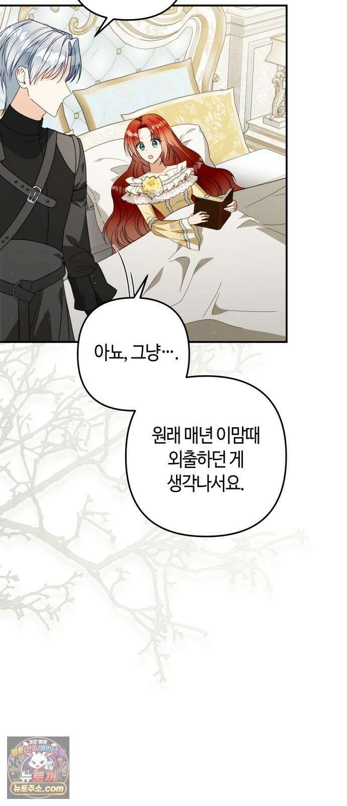 마녀의 눈물은 독이 된다 33화 68