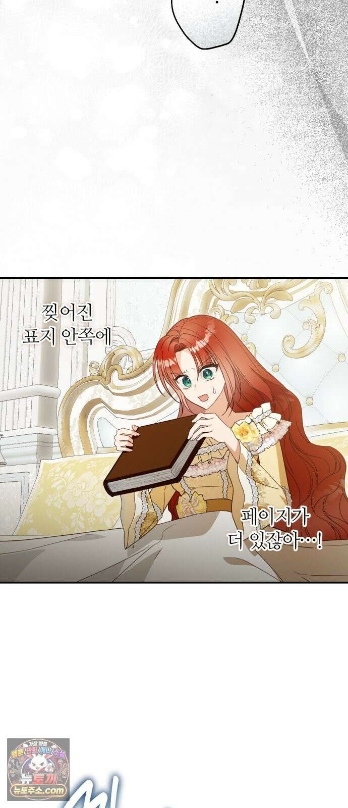 마녀의 눈물은 독이 된다 33화 80