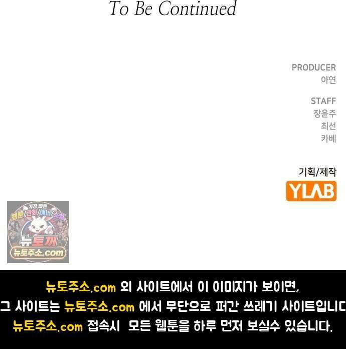 마녀의 눈물은 독이 된다 33화 86