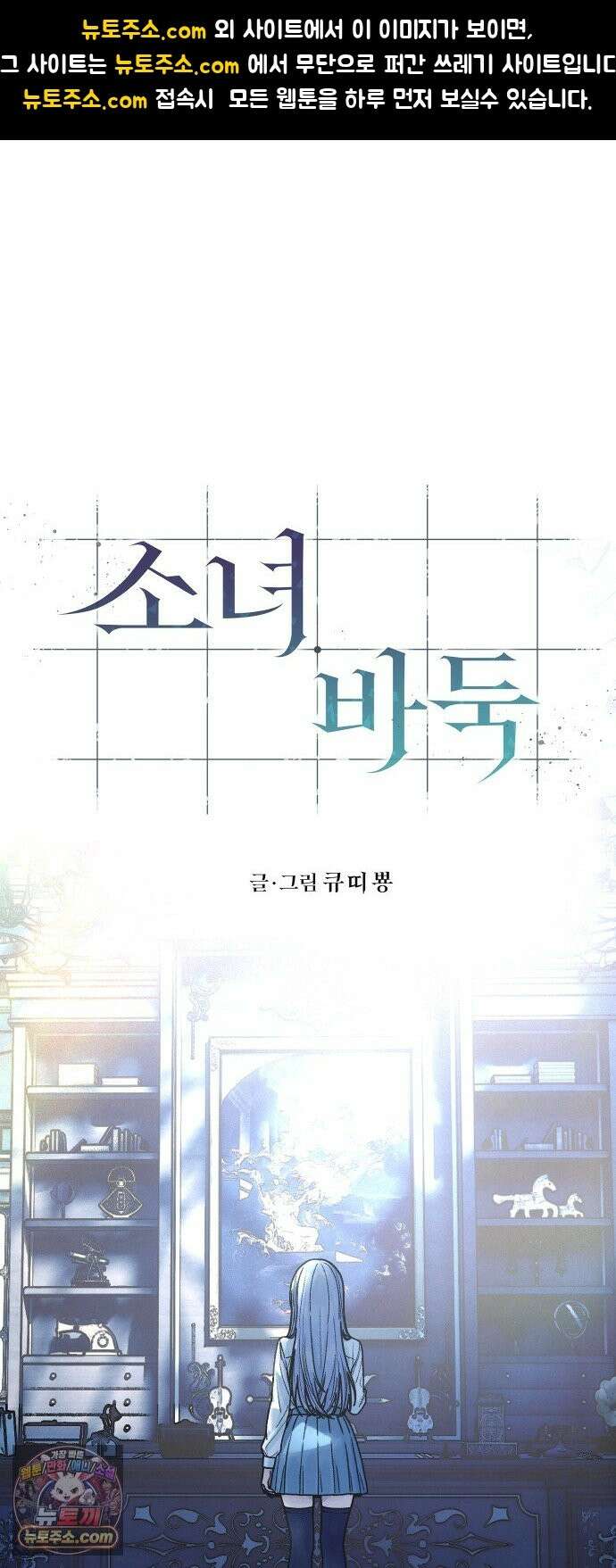 소녀바둑 2부 8화 1
