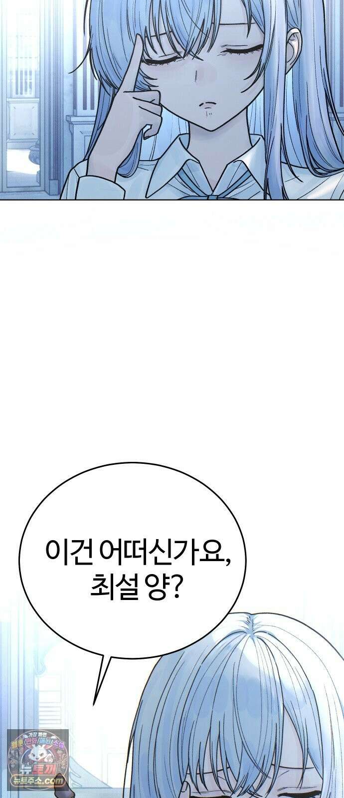 소녀바둑 2부 8화 5