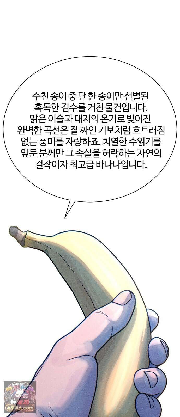 소녀바둑 2부 8화 7
