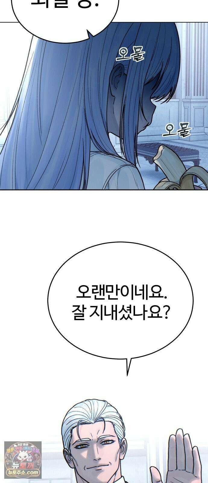 소녀바둑 2부 8화 10