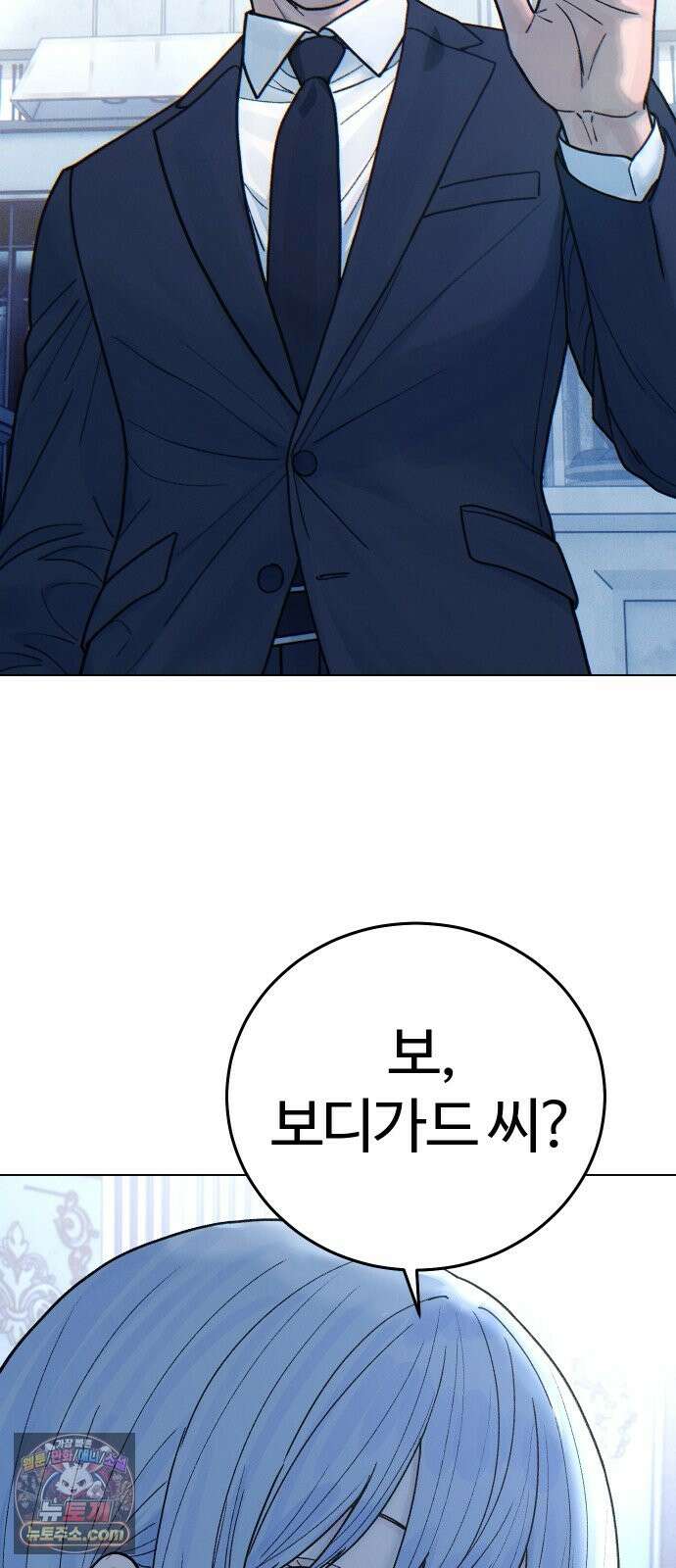 소녀바둑 2부 8화 11