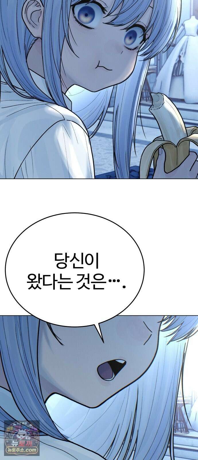 소녀바둑 2부 8화 12