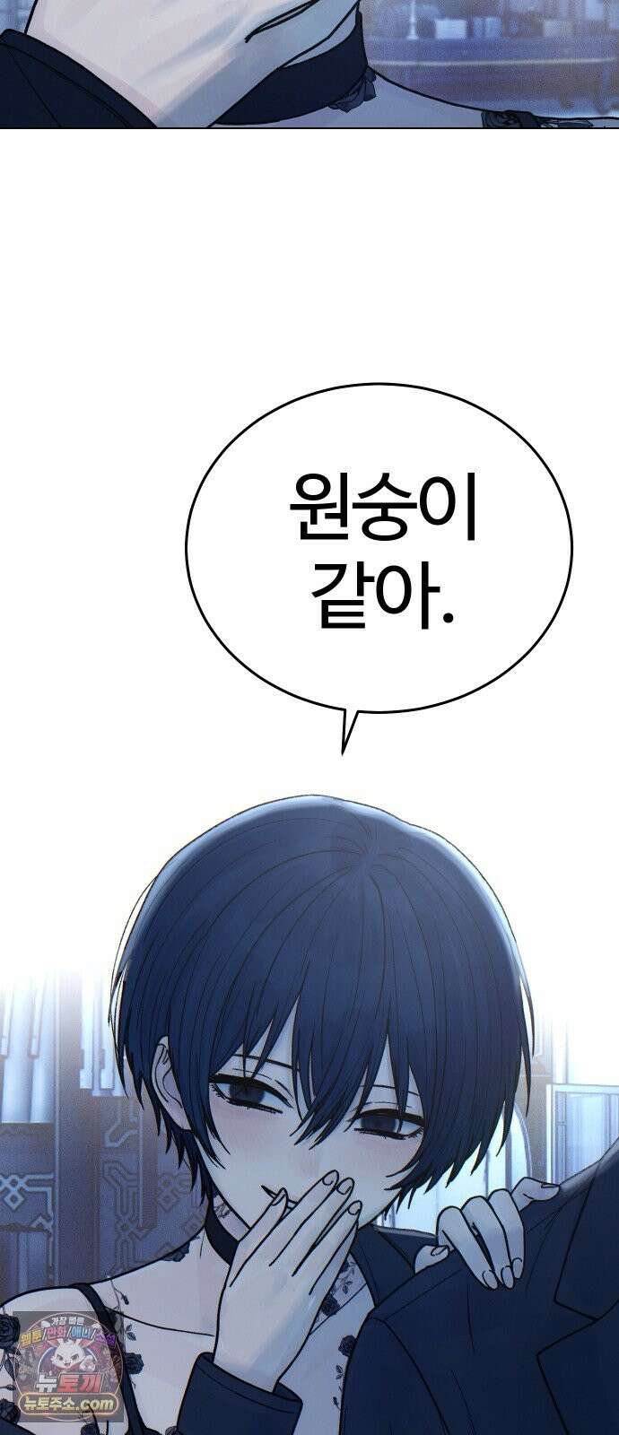 소녀바둑 2부 8화 14