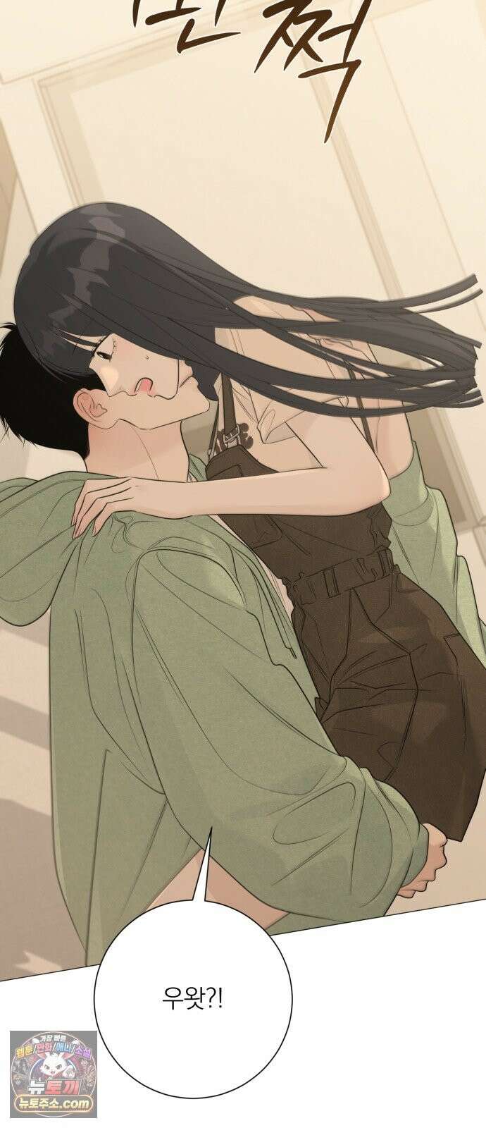 해시태그는 첫사랑 30화 2
