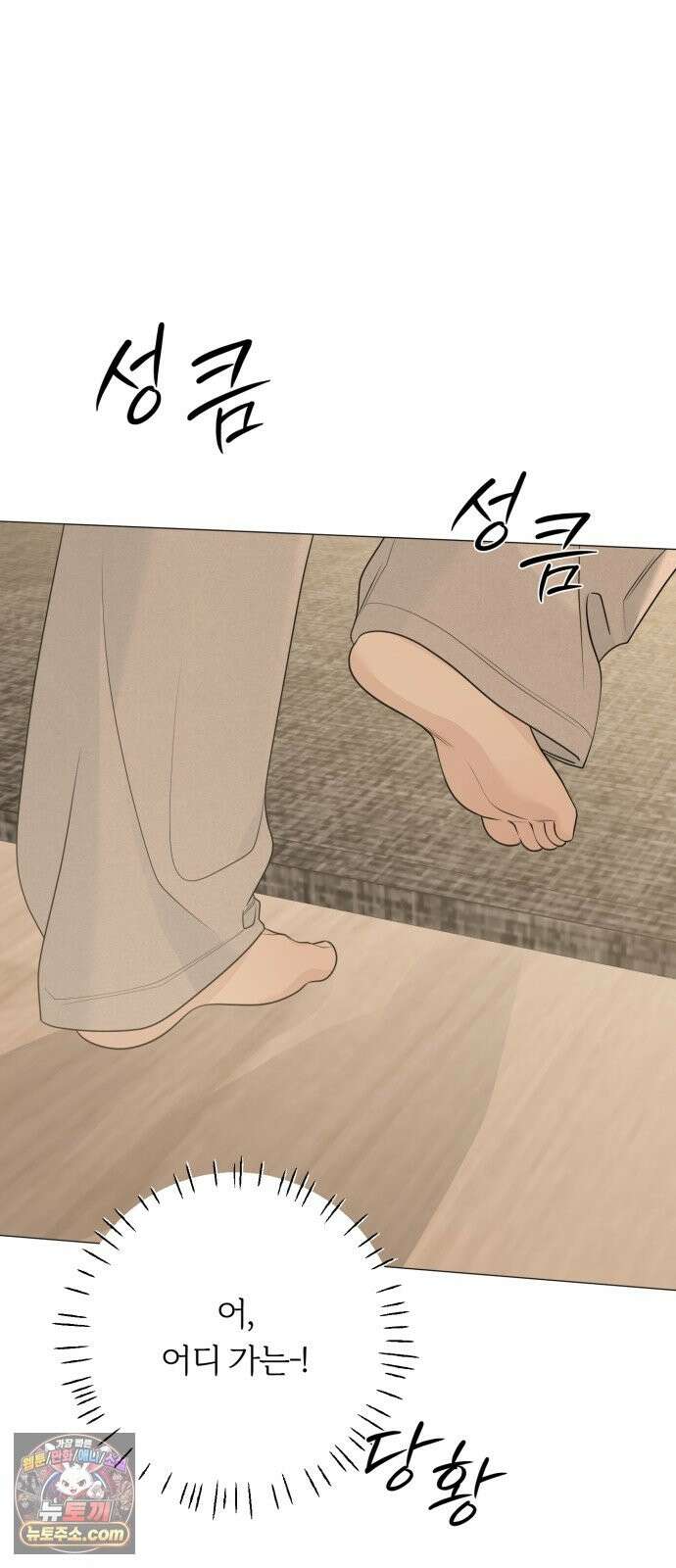 해시태그는 첫사랑 30화 3