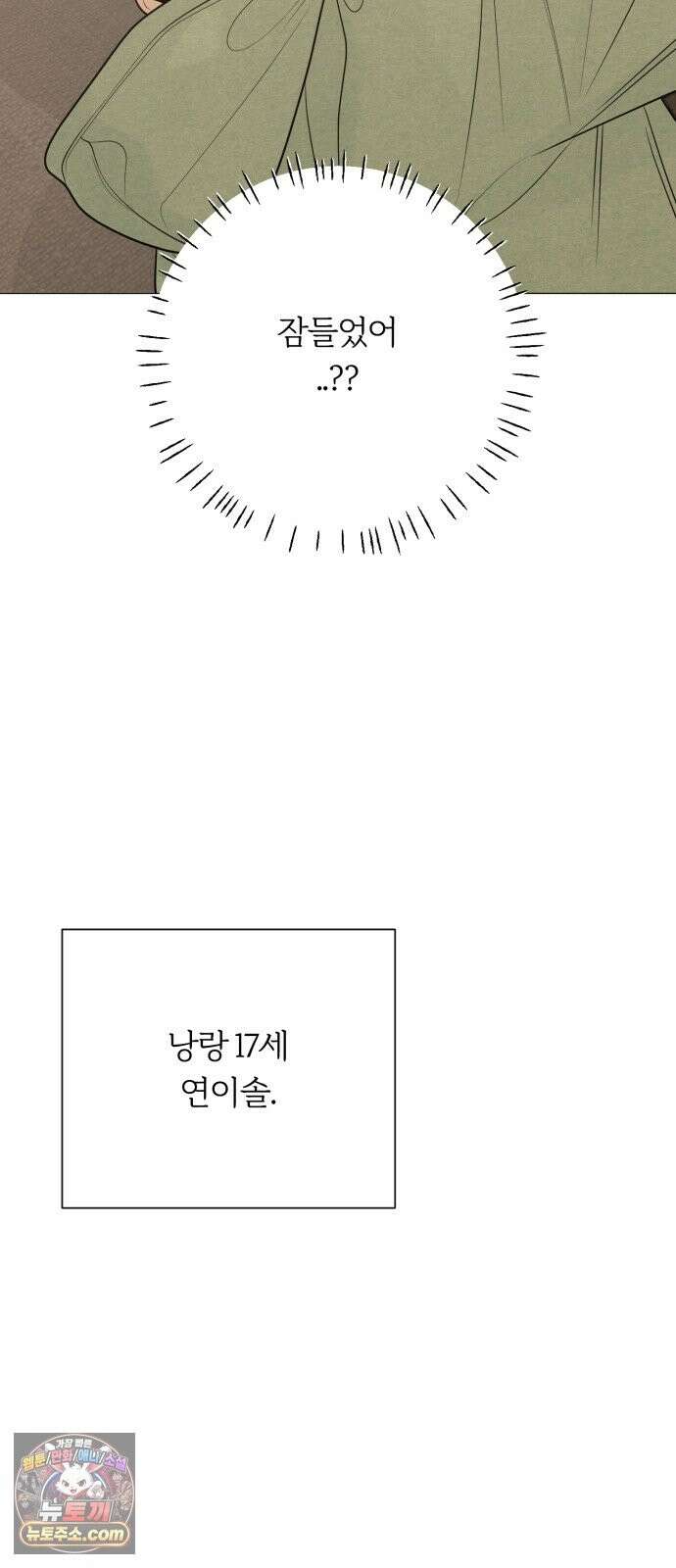 해시태그는 첫사랑 30화 7