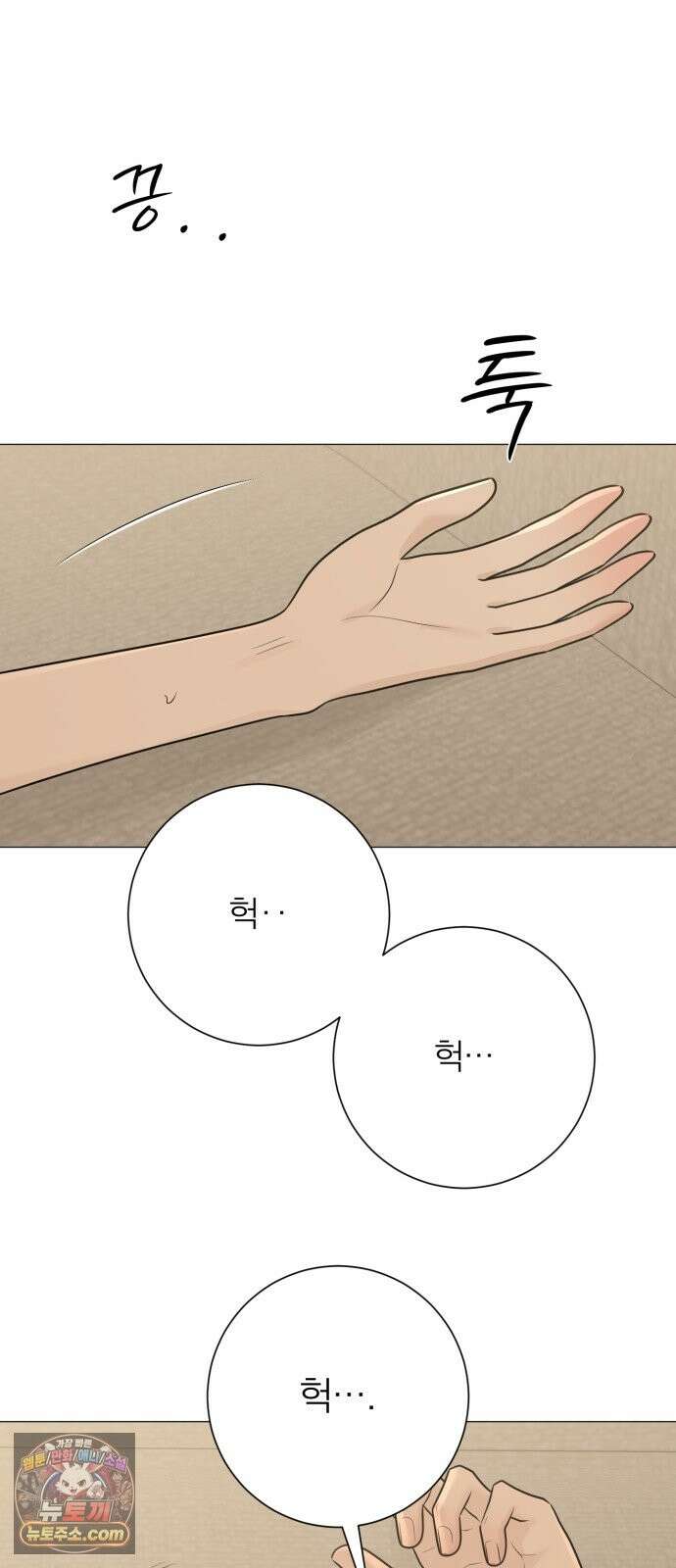 해시태그는 첫사랑 30화 10