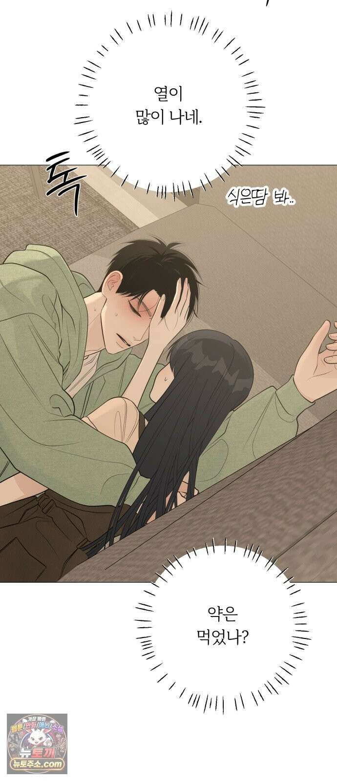 해시태그는 첫사랑 30화 13