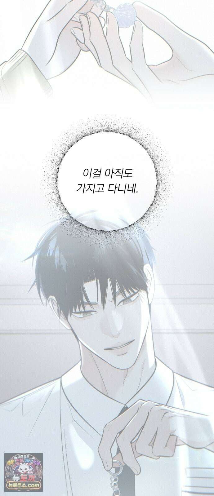 해시태그는 첫사랑 30화 17