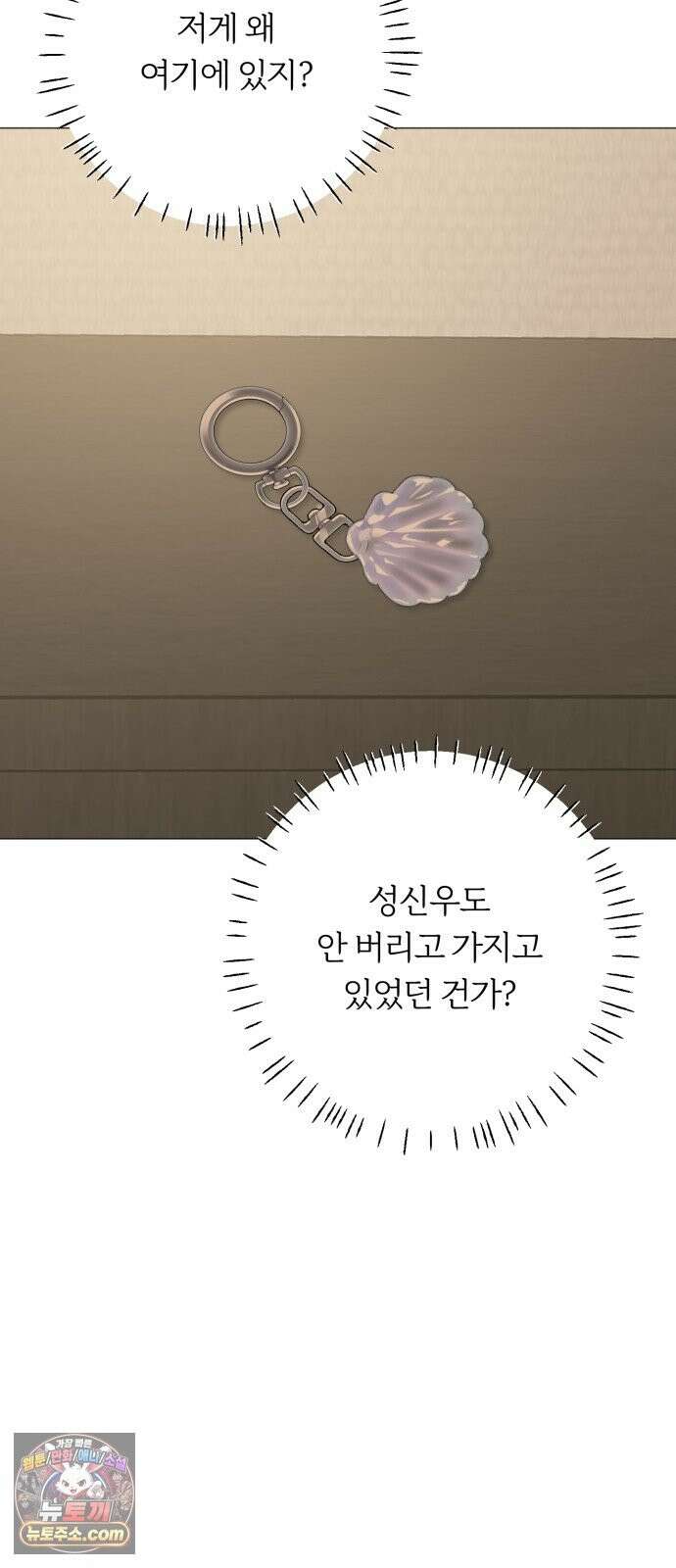 해시태그는 첫사랑 30화 19