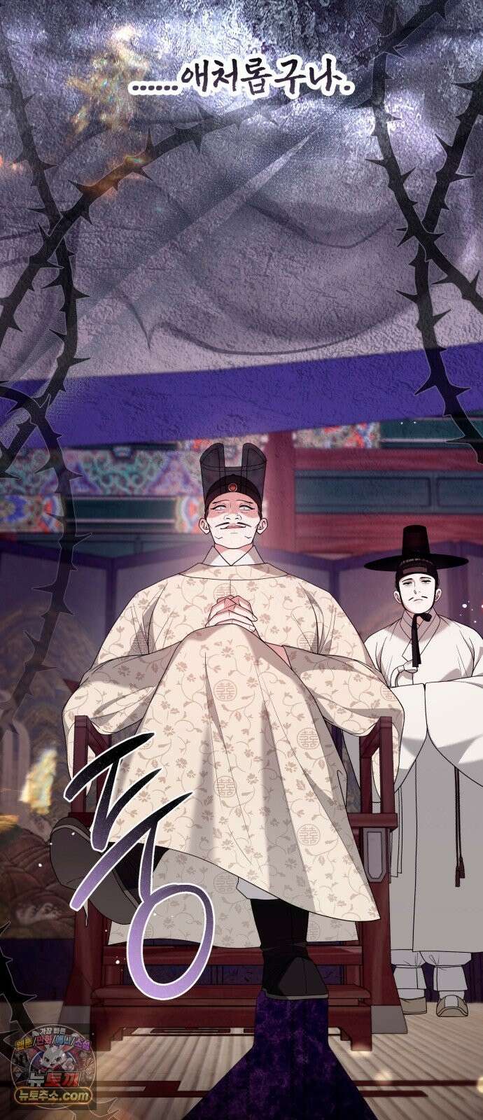 연산군의 셰프로 살아남기 41화 6