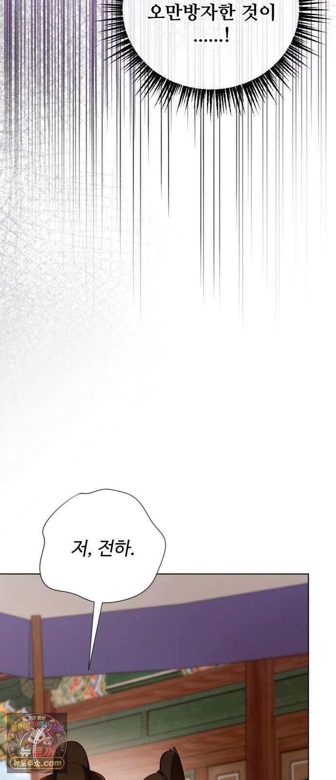 연산군의 셰프로 살아남기 41화 11
