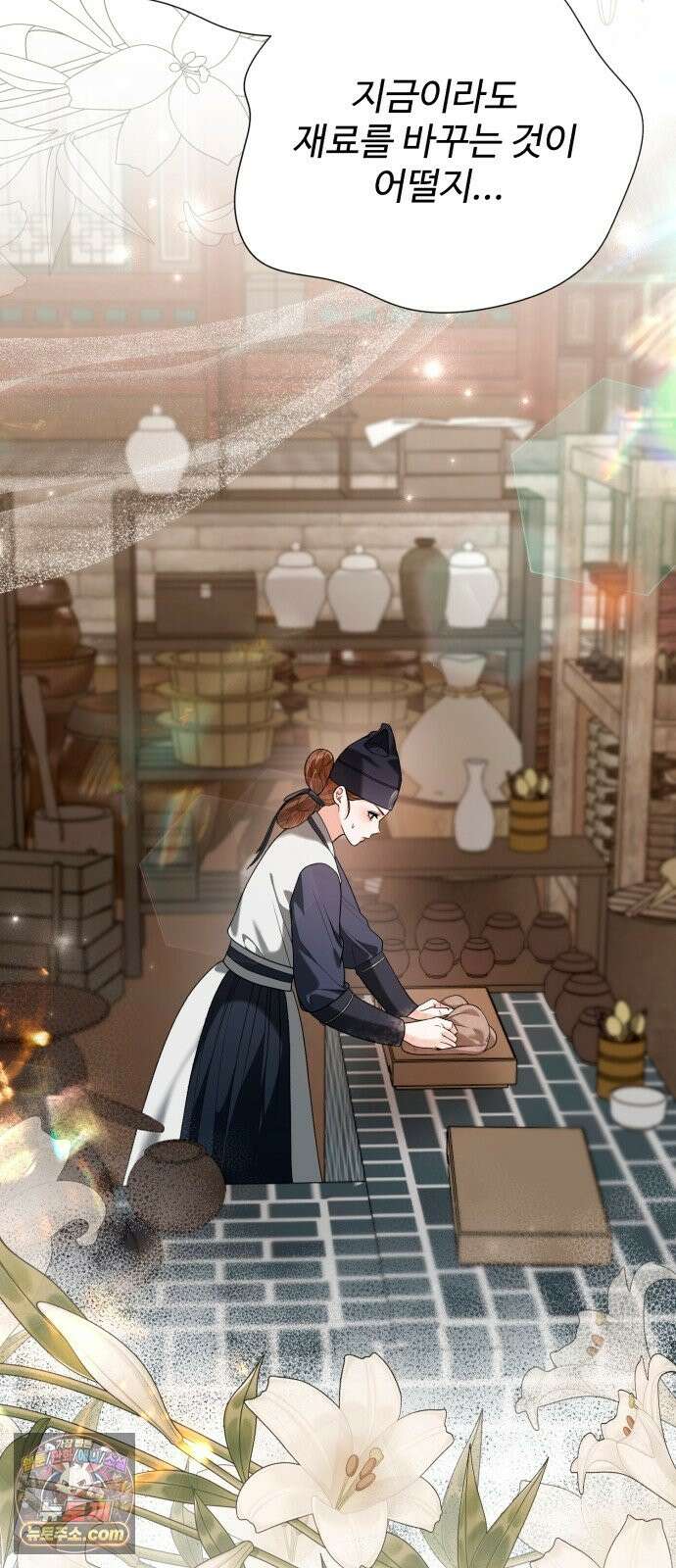 연산군의 셰프로 살아남기 41화 13