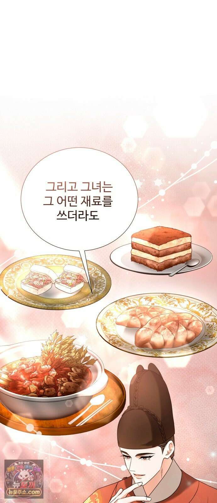 연산군의 셰프로 살아남기 41화 15