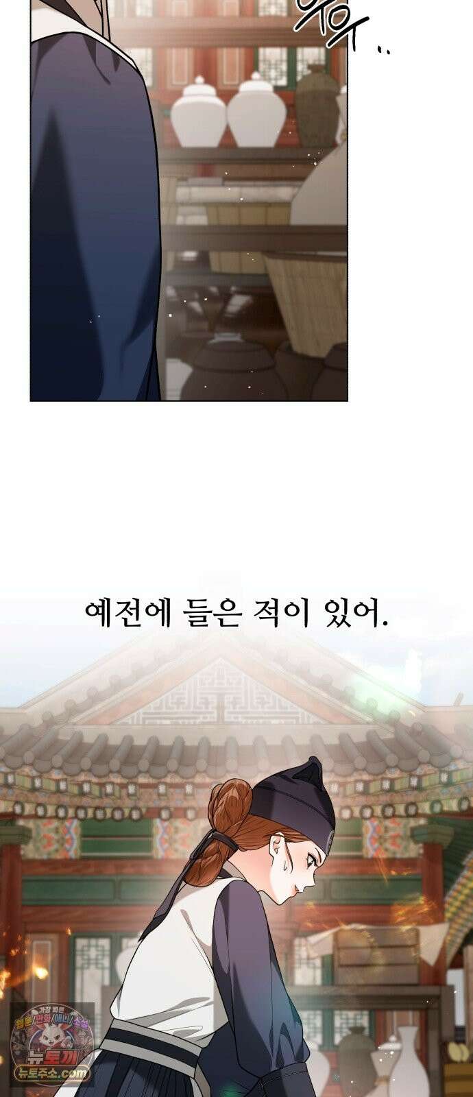 연산군의 셰프로 살아남기 41화 22