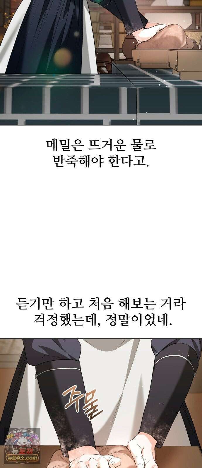 연산군의 셰프로 살아남기 41화 23