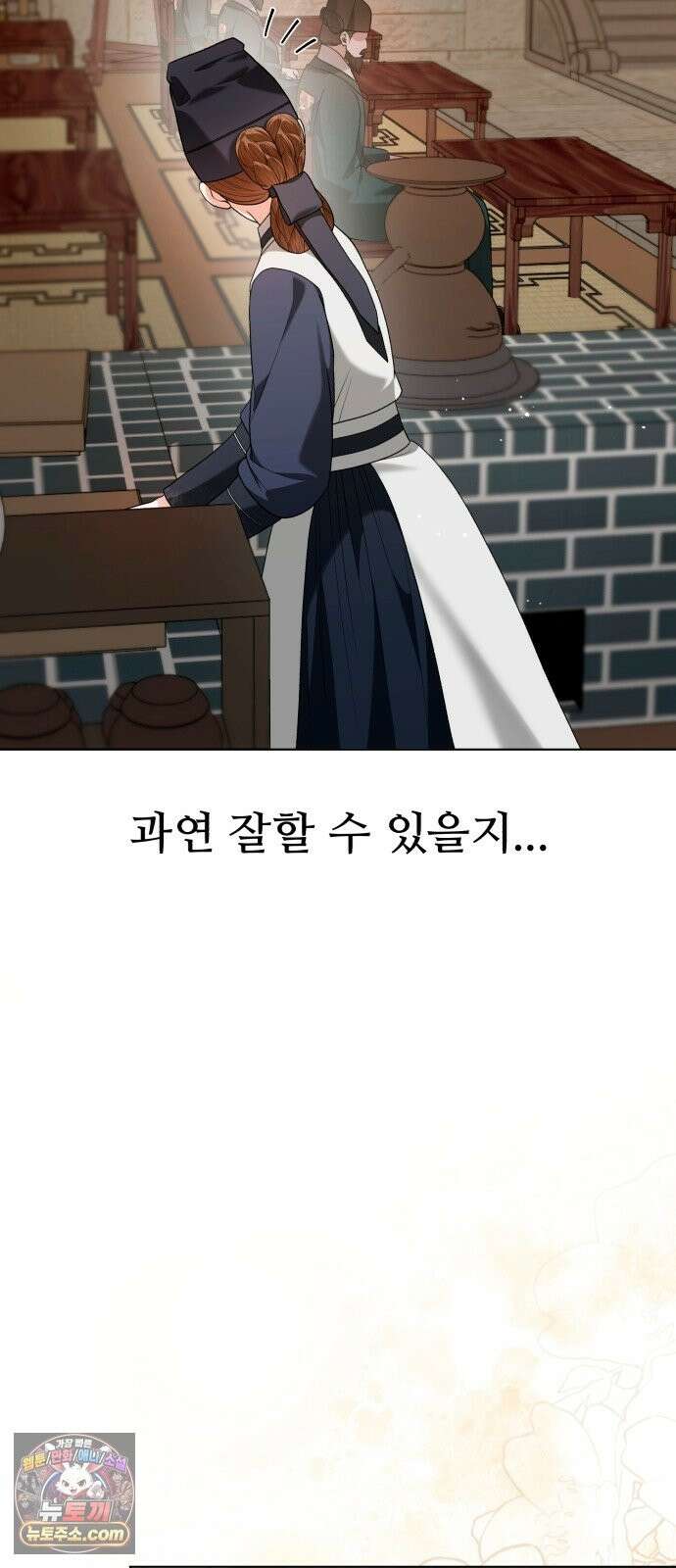 연산군의 셰프로 살아남기 41화 25