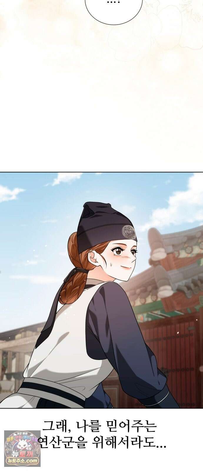 연산군의 셰프로 살아남기 41화 27