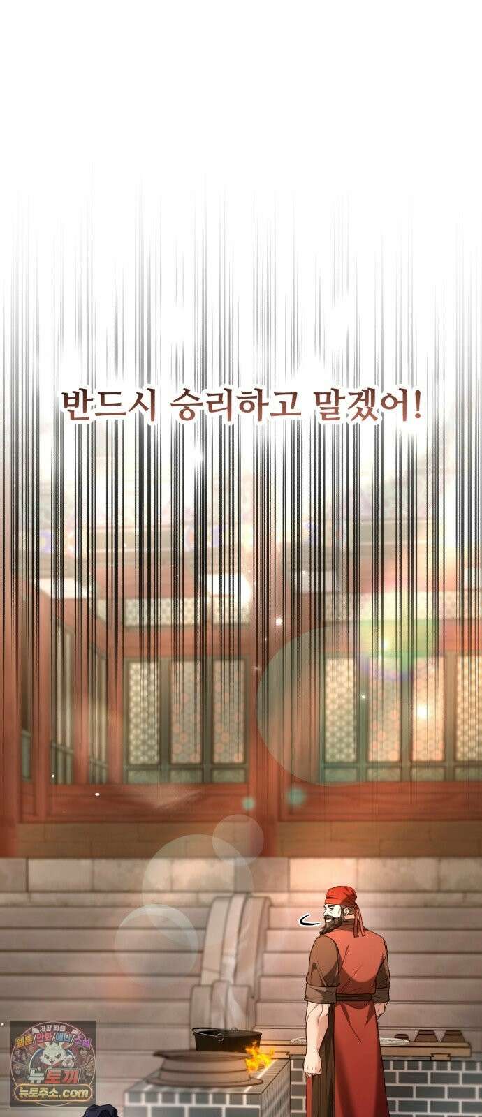 연산군의 셰프로 살아남기 41화 28