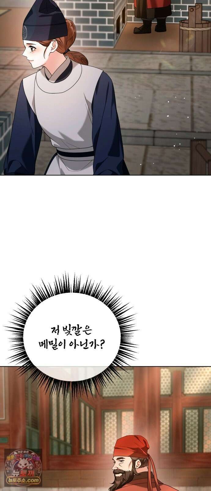 연산군의 셰프로 살아남기 41화 29