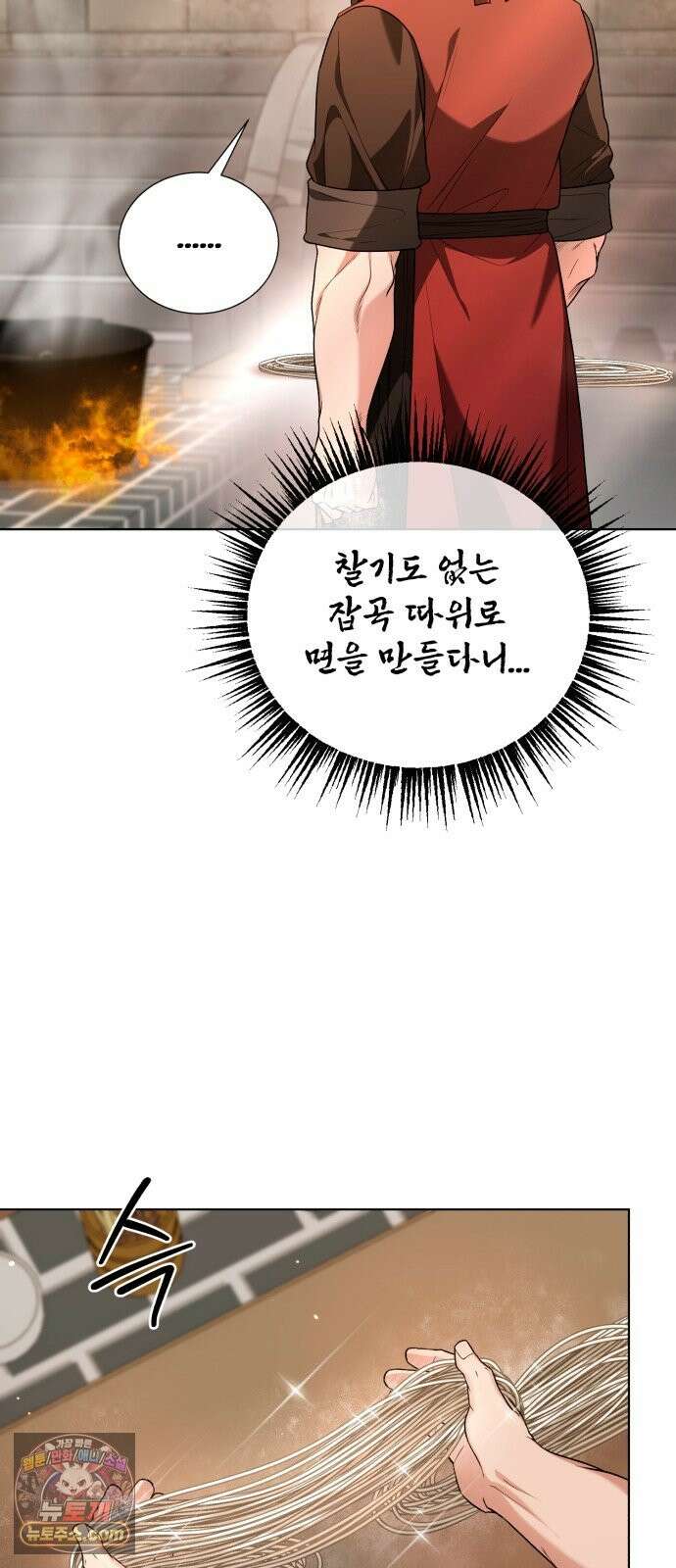 연산군의 셰프로 살아남기 41화 30