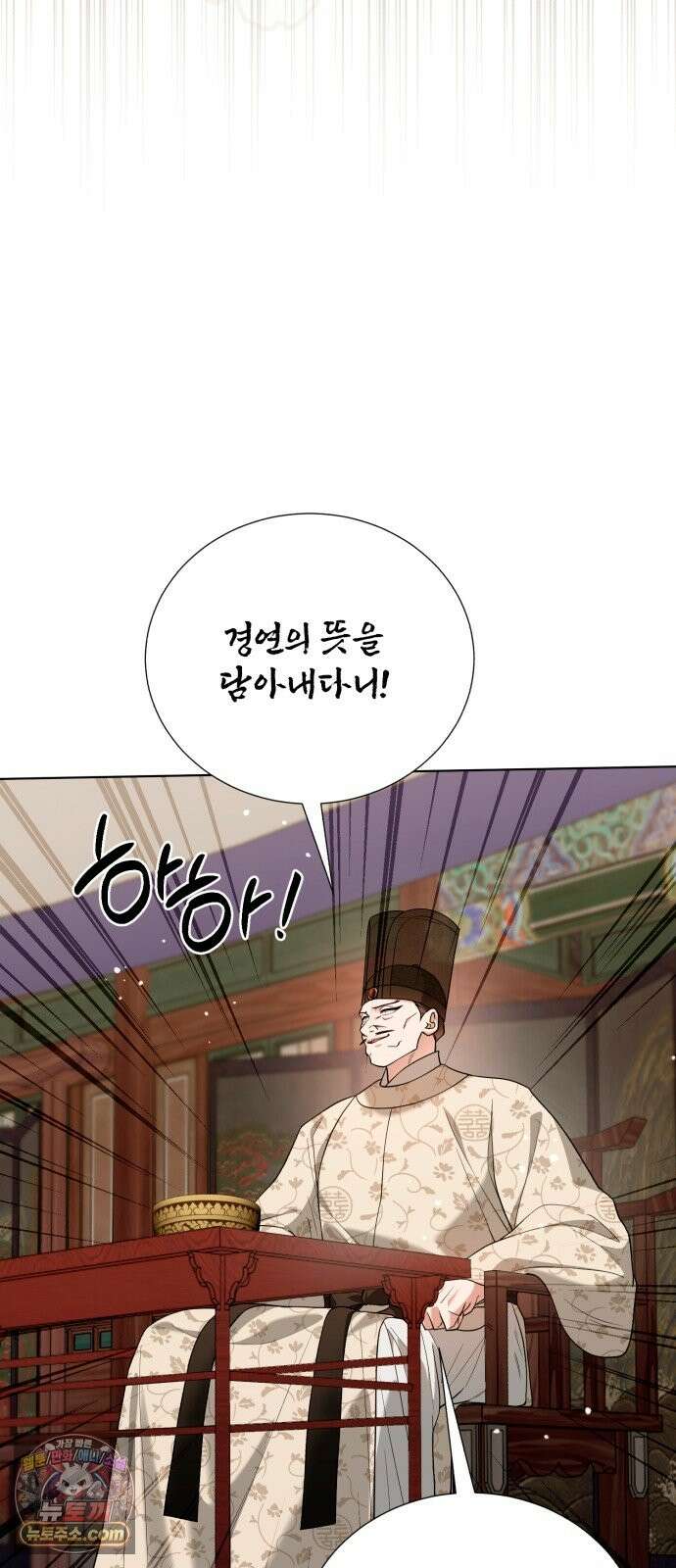 연산군의 셰프로 살아남기 41화 42