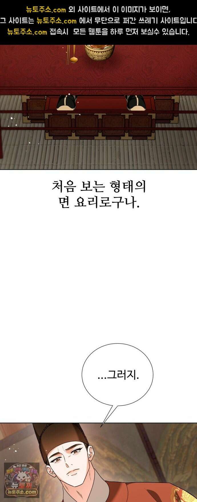 연산군의 셰프로 살아남기 41화 44