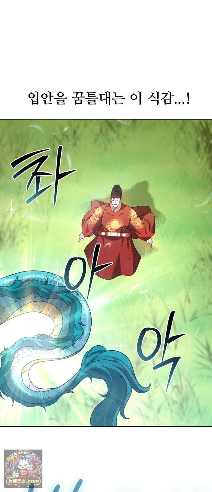 연산군의 셰프로 살아남기 41화 50